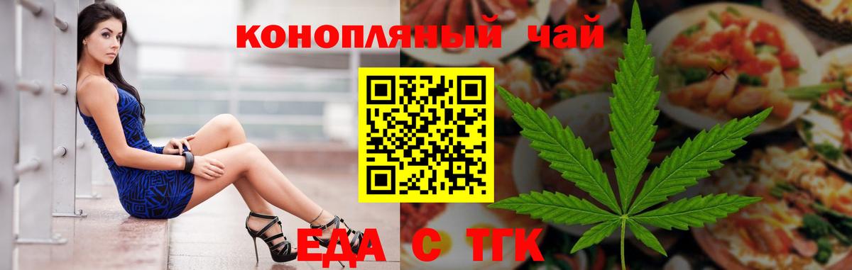 Печенье с ТГК конопля  Вход с VPN  Десногорск 