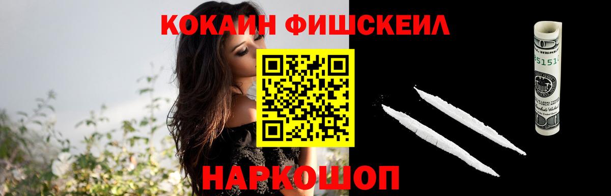 COCAIN Боливия  Вход с VPN  Кокаин  COCAIN Эквадор  Десногорск 