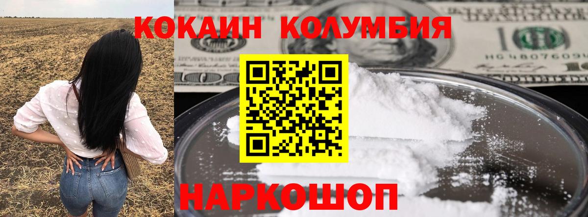 Cocaine Эквадор Десногорск