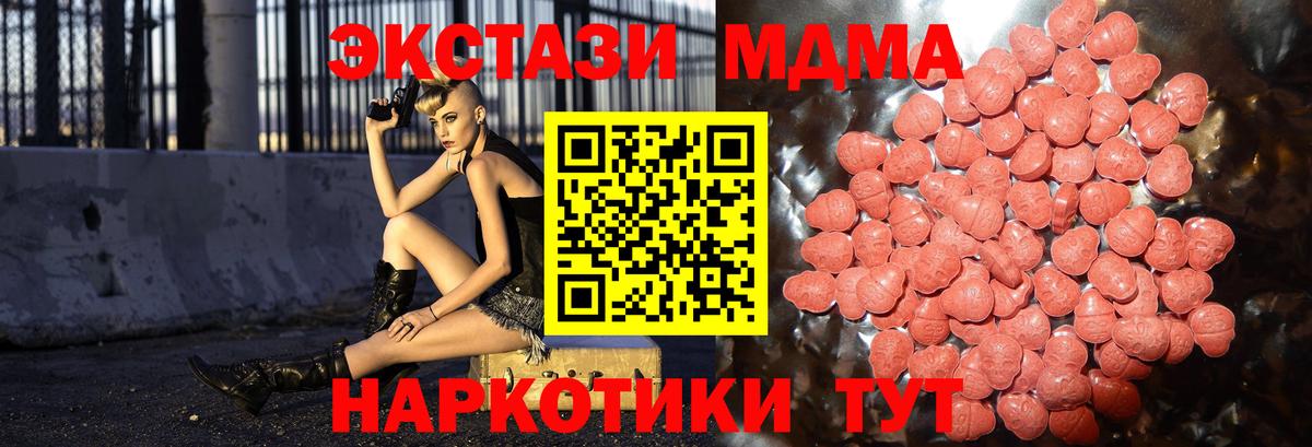 ЭКСТАЗИ  Ecstasy MDMA  Вход с VPN  Экстази MDMA  Десногорск 