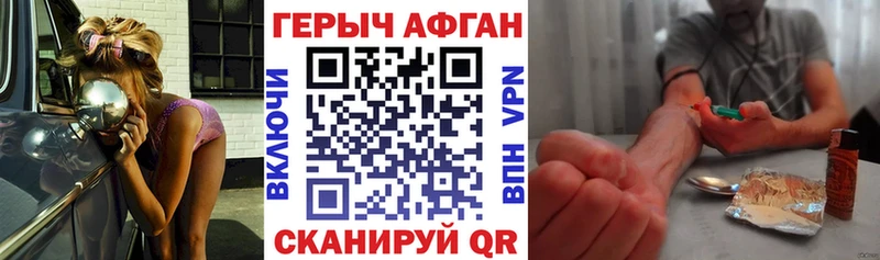 закладки  Десногорск  Героин герыч 