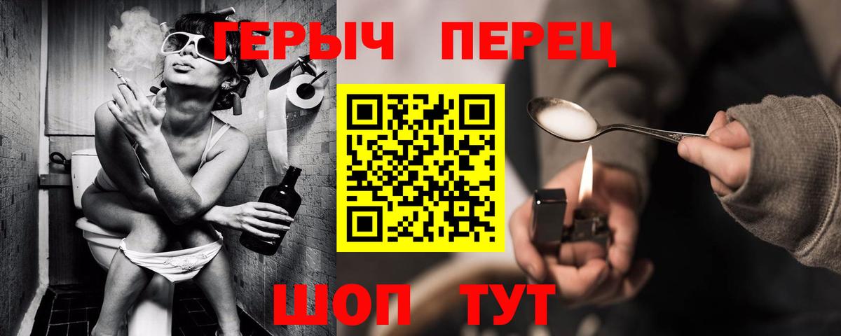 Десногорск  ГЕРОИН  Вход с VPN  ГЕРОИН белый 