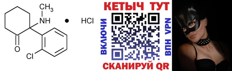 Кетамин VHQ  Десногорск 