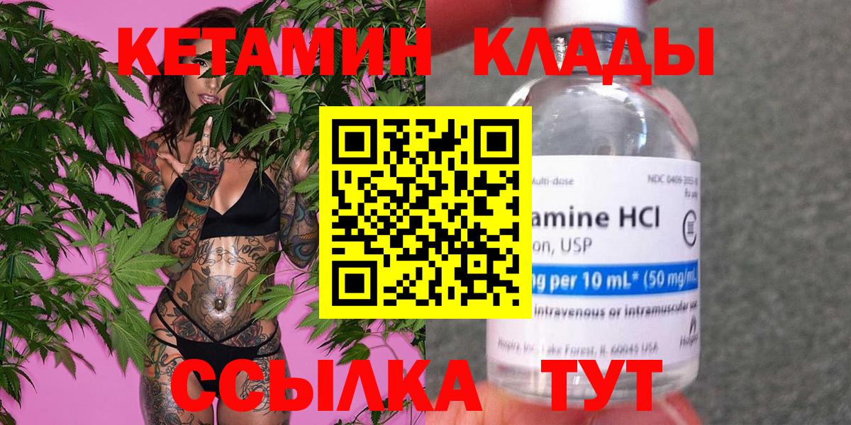 Десногорск  КЕТАМИН ketamine  КЕТАМИН VHQ  Вход с VPN 