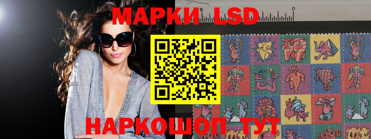 Лсд 25 экстази кислота Десногорск