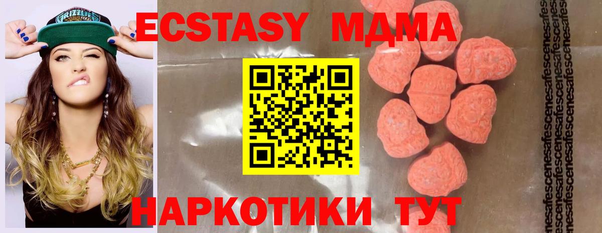 Десногорск  MDMA кристаллы  МДМА молли  MDMA  Вход с VPN 