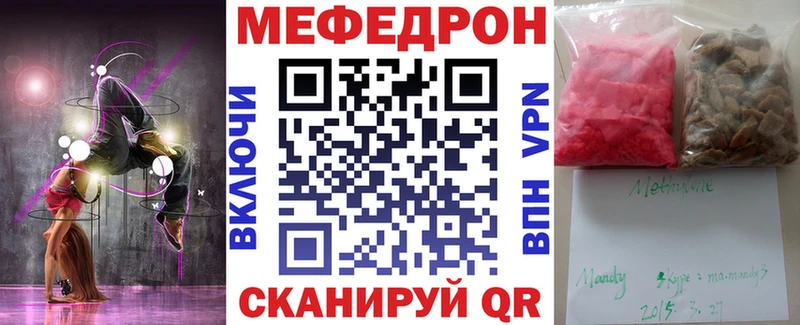 наркотики OMG МЕФ mephedrone Десногорск