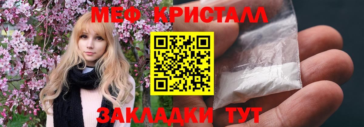 Десногорск  Меф mephedrone  МЯУ-МЯУ кристаллы  Меф  закладка  Вход с VPN 