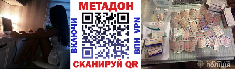 цены   Десногорск  МЕТАДОН VHQ 