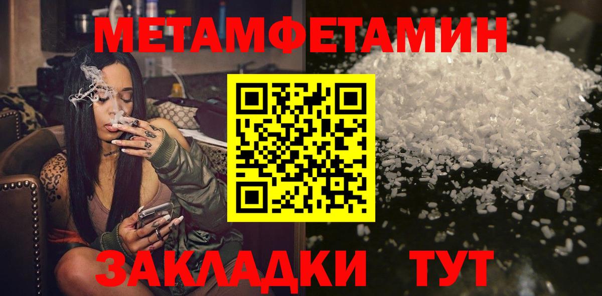 МЕТАМФЕТАМИН Декстрометамфетамин 99.9% Десногорск