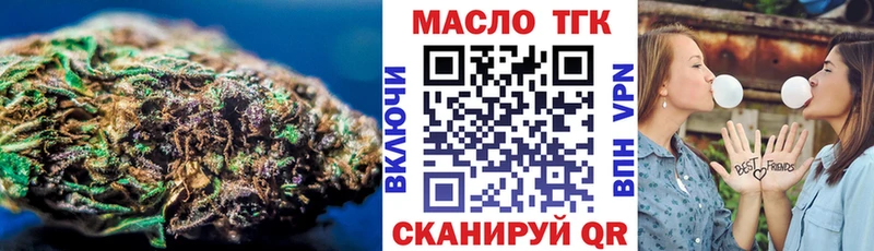 Дистиллят ТГК THC oil купить наркотики цена Десногорск