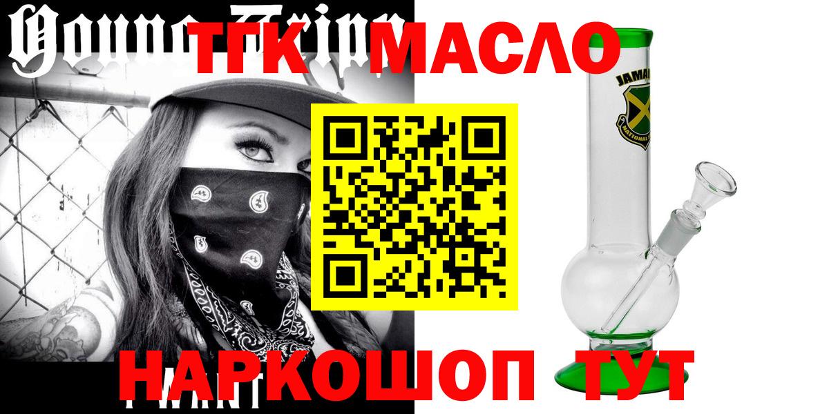 ТГК Wax Десногорск