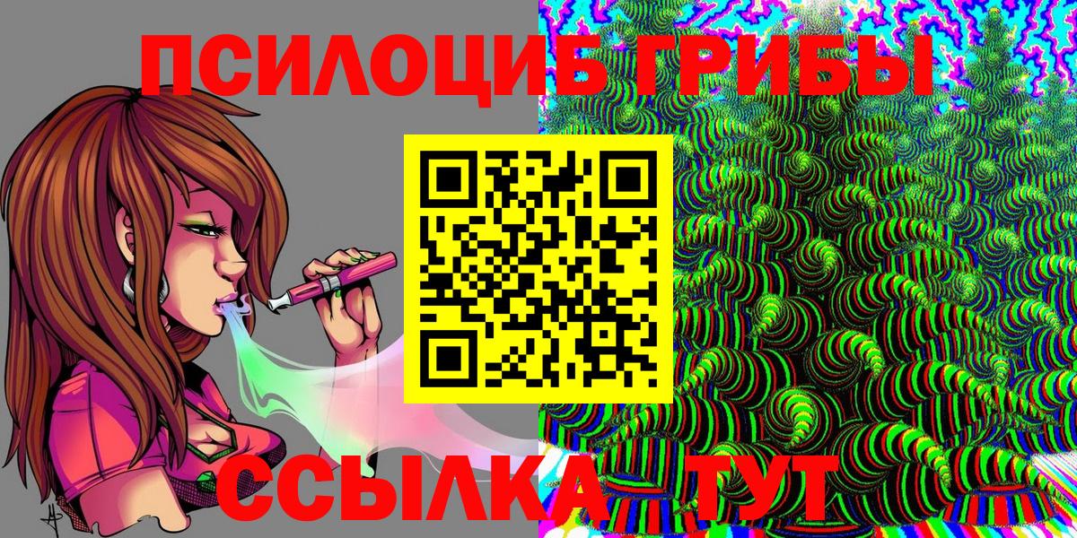 Псилоцибиновые грибы ЛСД  Вход с VPN  Десногорск 